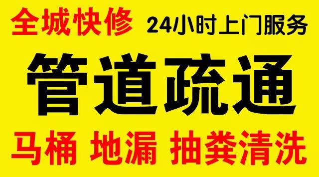 二道下水道疏通,主管道疏通,,高压清洗管道师傅电话工业管道维修